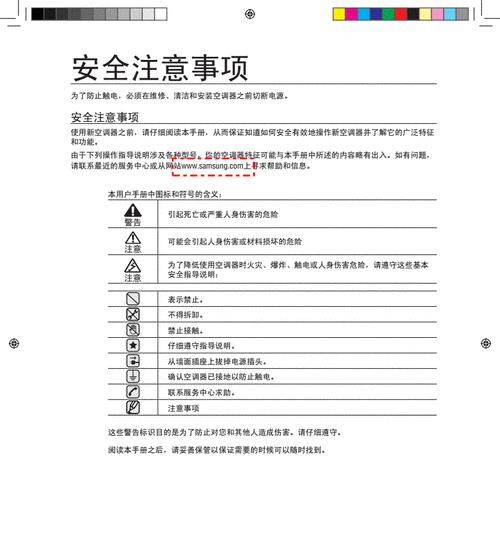 三星空调声音大的原因和解决方法（探究三星空调噪音大的原因以及如何解决）