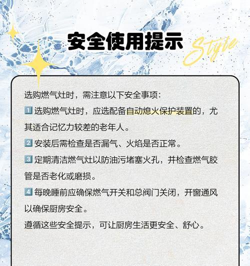 燃气灶的正确使用方法（学会正确使用燃气灶）