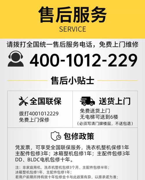荣事达电冰箱不制冷的原因及解决办法（探究荣事达电冰箱制冷问题的根源）