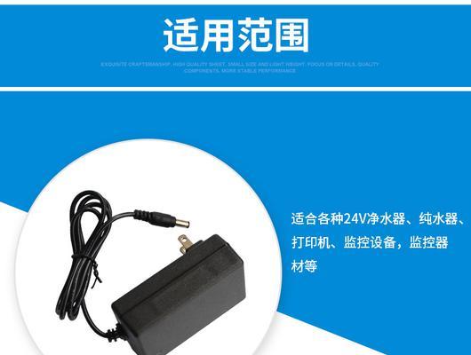 净水器充电器维修价格揭秘（了解维修费用）