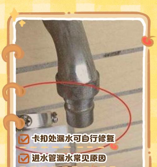 洗衣机漏水问题的原因和解决方法（洗衣机漏水的常见原因及如何解决）
