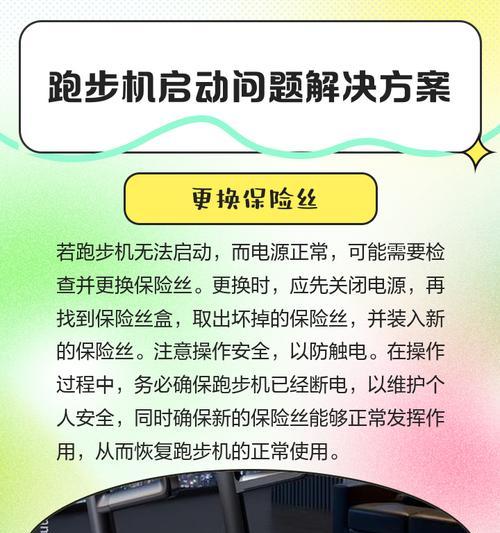 惊呆众人（当科技遇到突发状况）