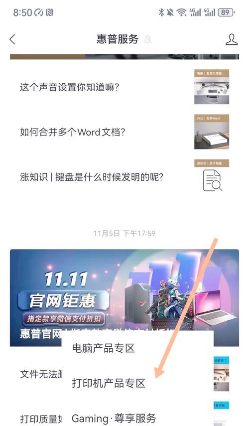 迷你打印机分享——便捷的办公利器（小身材）
