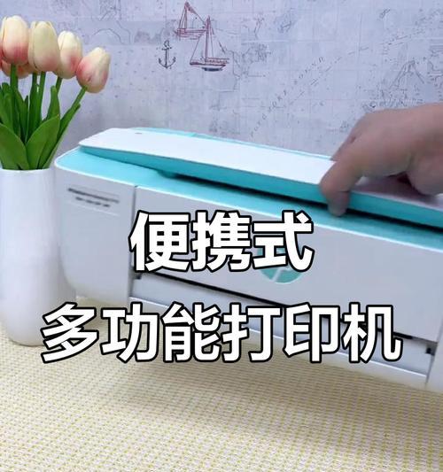 迷你打印机分享——便捷的办公利器（小身材）