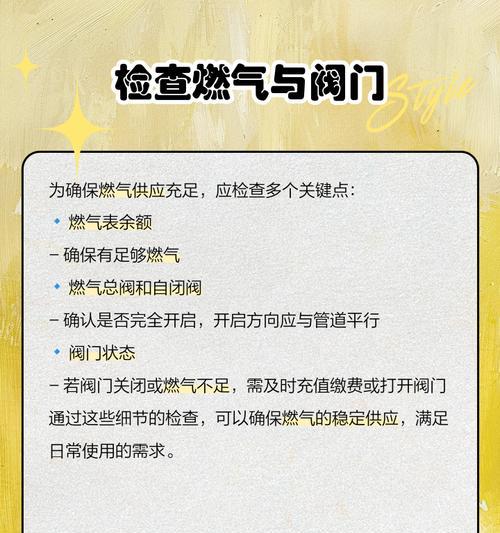 燃气灶无法点火解决方法（让您的燃气灶重新点燃）