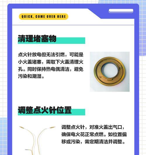 燃气灶无法点火解决方法（让您的燃气灶重新点燃）