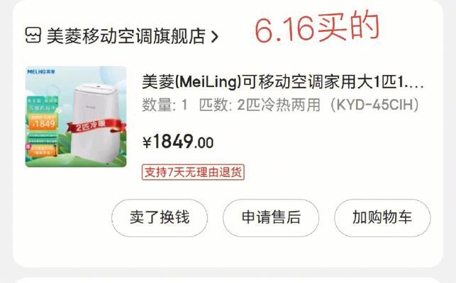 以冬夏移动空调自动关机情况分析（探究移动空调开一会就停维修办法）
