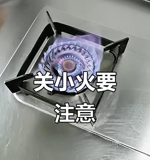 如何正确关闭燃气灶（安全关键）