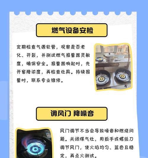 如何正确关闭燃气灶（安全关键）