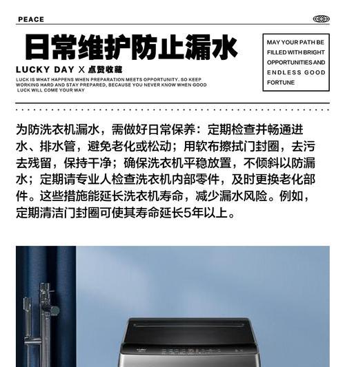 洗衣机漏水的原因及解决方法（洗衣机漏水的危害及常见故障分析）