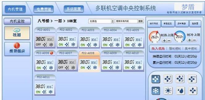 中央空调报55故障解析（了解中央空调报55故障的原因和解决方法）