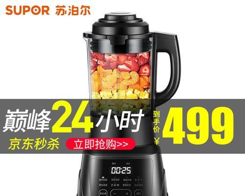 苏泊尔破壁机显示故障解决方法大全