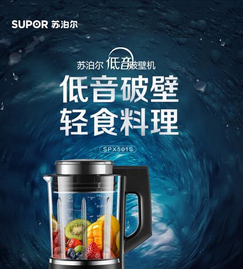 苏泊尔破壁机显示故障解决方法大全