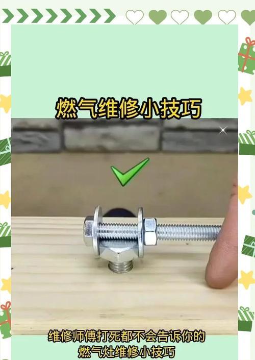 燃气灶开关无反应（解决燃气灶开关无法拧动的方法和注意事项）