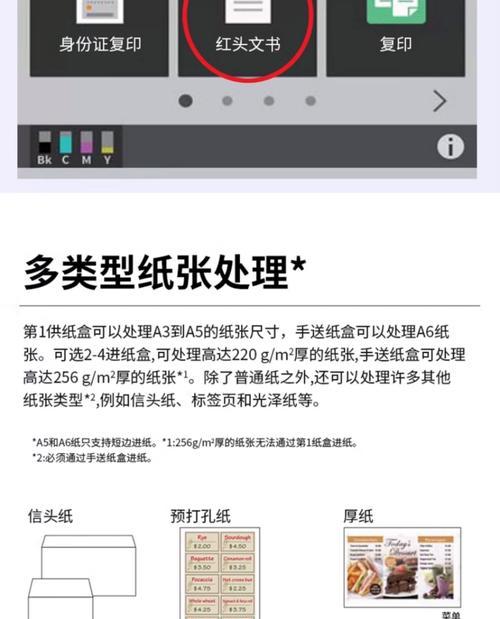 掌握Sharp复印机维修代码的重要性（提高效率并解决常见问题）