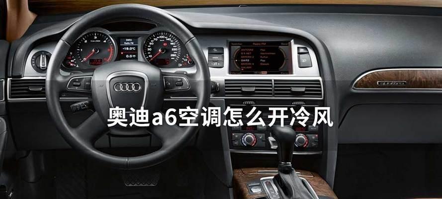 小艾移动空调不出冷风原因解析及处理方法（解决小艾移动空调不出冷风问题的有效措施）