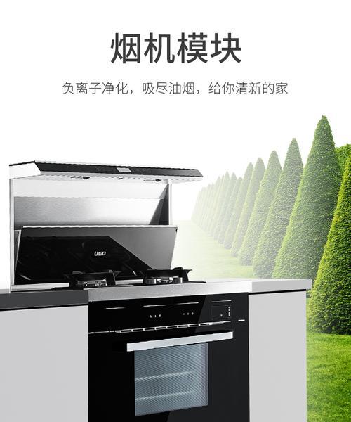 以优格集成灶维修价格详解（了解维修费用）