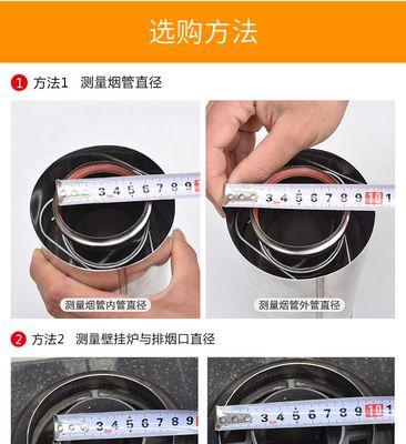 如何解决燃气灶烟管大墙洞小的问题（燃气灶烟管墙洞小修补方法与注意事项）