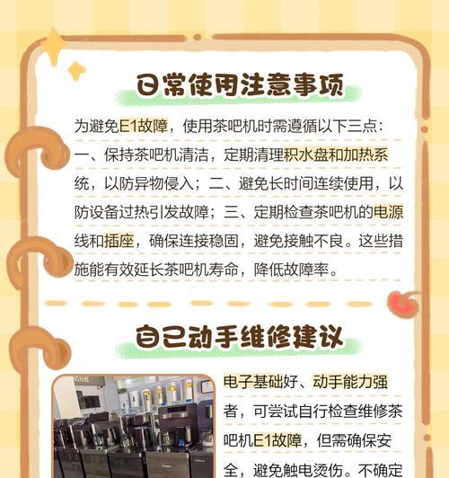 母子饮水机触电怎么办（家庭安全意识教育及预防电击事故的措施）