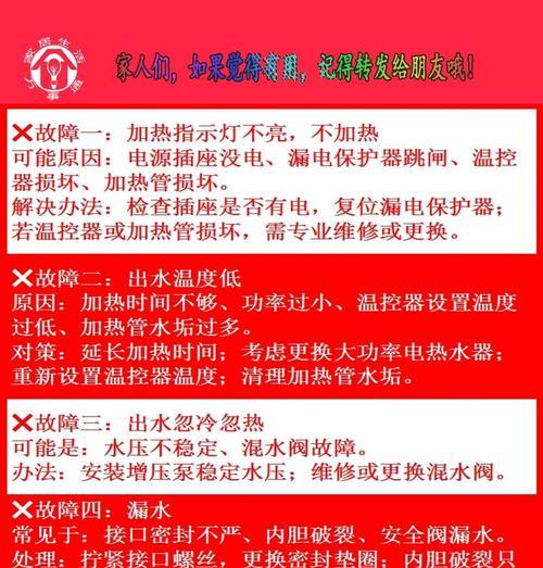 母子饮水机触电怎么办（家庭安全意识教育及预防电击事故的措施）