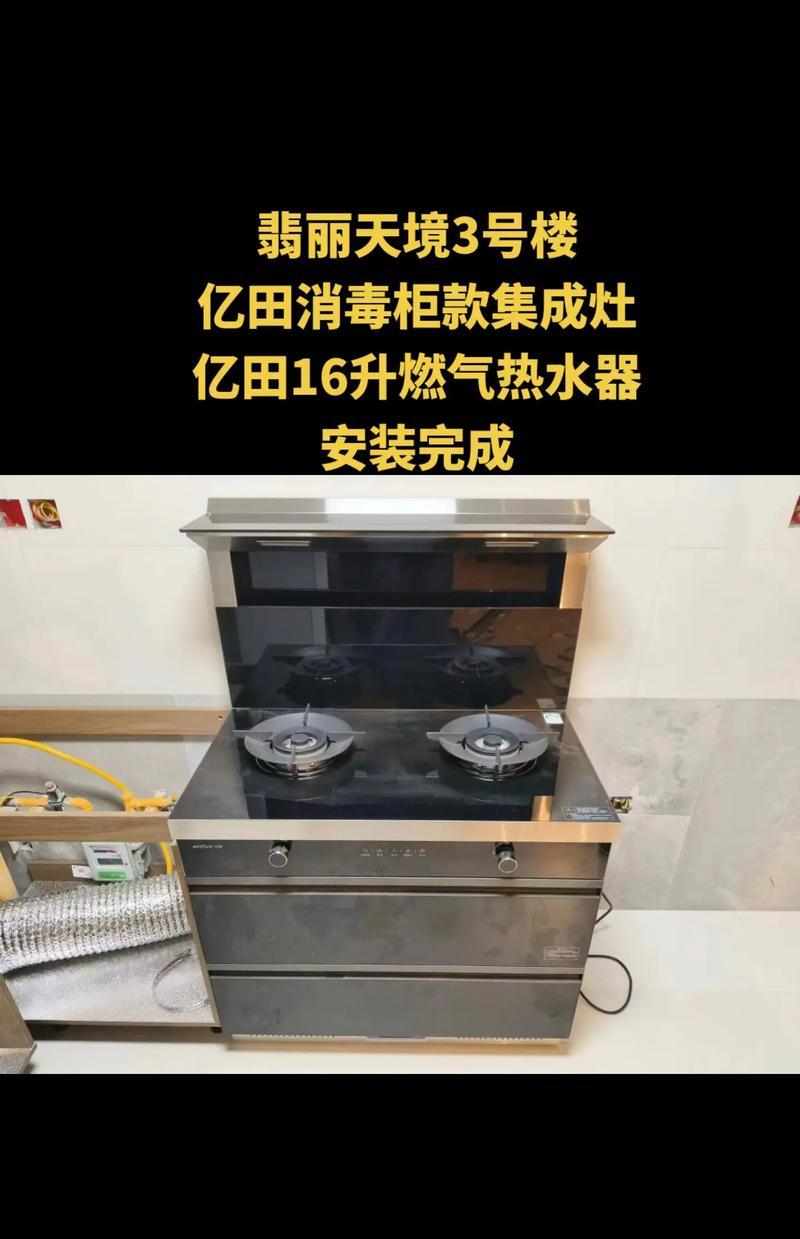 亿田燃气热水器清洗方法（简单易行的清洗步骤）