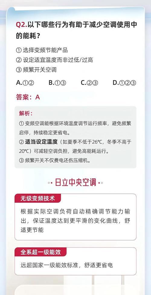 中央空调低压过高的解决方法（保持室内空气清新舒适的关键）