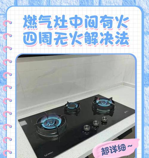 燃气灶火小怎么修（燃气灶火苗变小的原因及修复技巧）