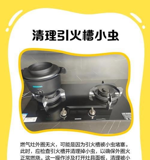 燃气灶火小怎么修（燃气灶火苗变小的原因及修复技巧）