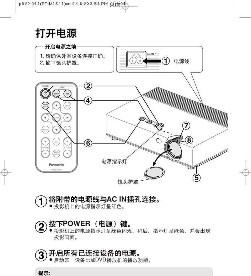 解决松下投影仪故障的有效方法（松下投影仪故障处理指南）