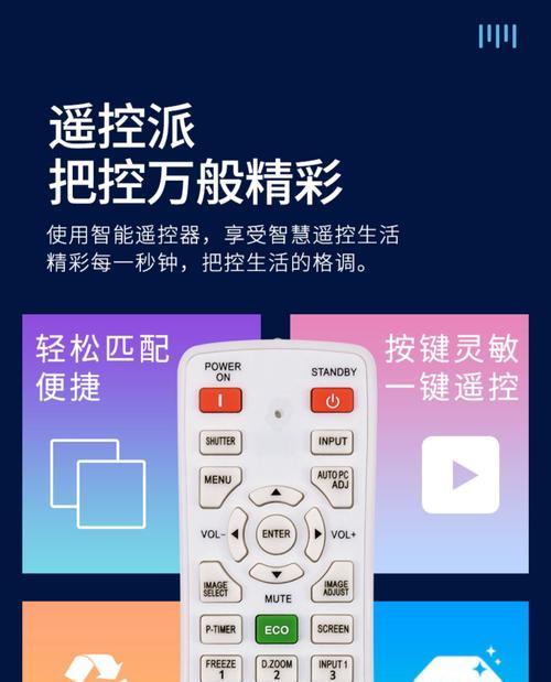 解决松下投影仪故障的有效方法（松下投影仪故障处理指南）