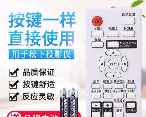 解决松下投影仪故障的有效方法（松下投影仪故障处理指南）