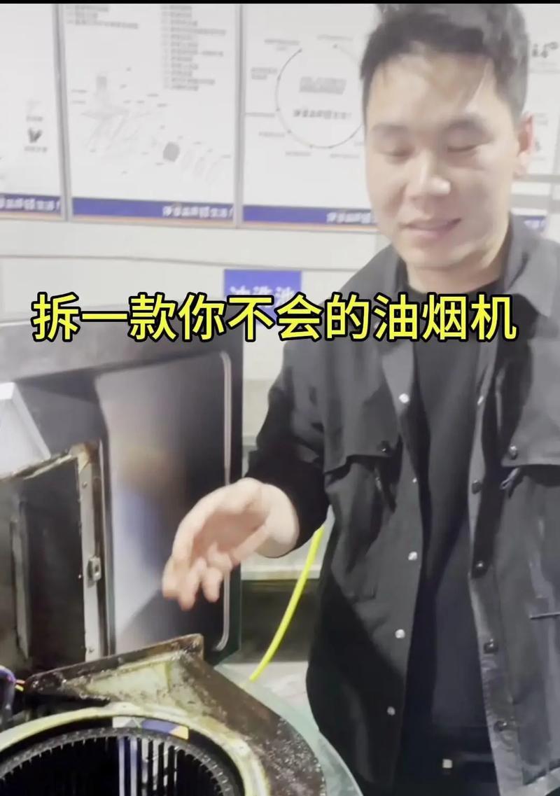 如何正确清洗老板翻盖油烟机（老板翻盖油烟机清洗技巧与注意事项）