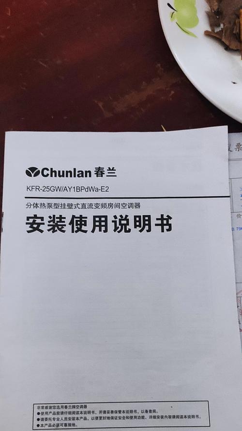 春兰空调柜出现H1故障的原因和解决方法（解析春兰空调柜H1故障以及如何处理）