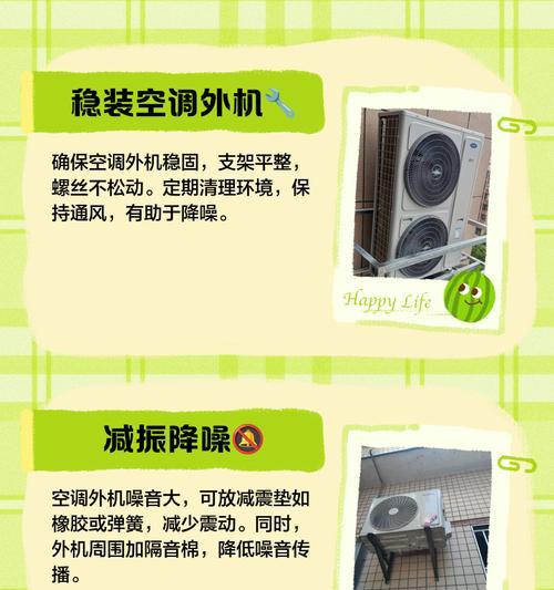 空调外机为什么会发出响声（探究空调外机响声的原因与解决方法）