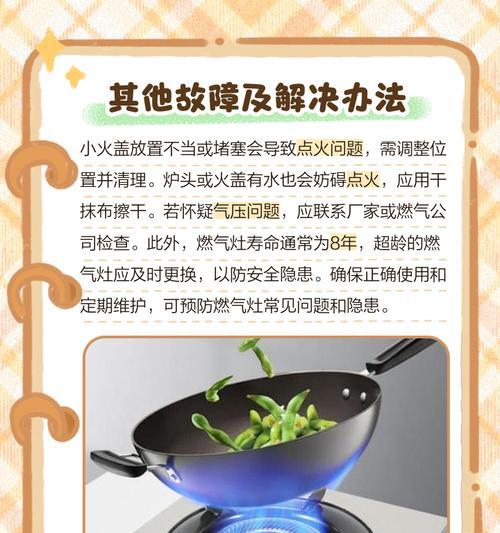 雨天燃气灶不出气怎么办（解决雨天燃气灶不出气问题的实用方法）
