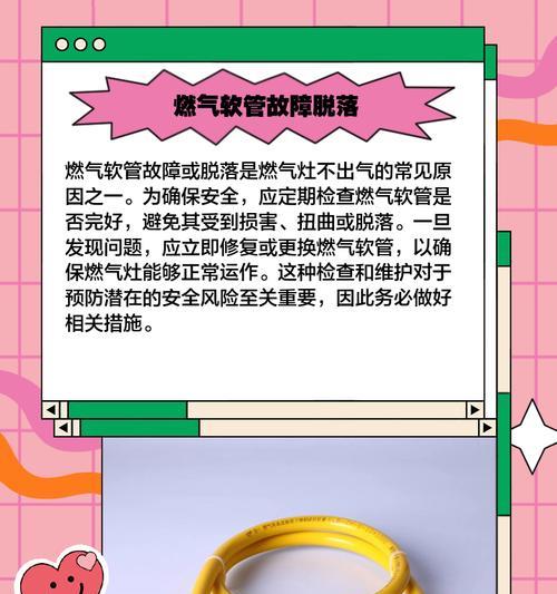 雨天燃气灶不出气怎么办（解决雨天燃气灶不出气问题的实用方法）