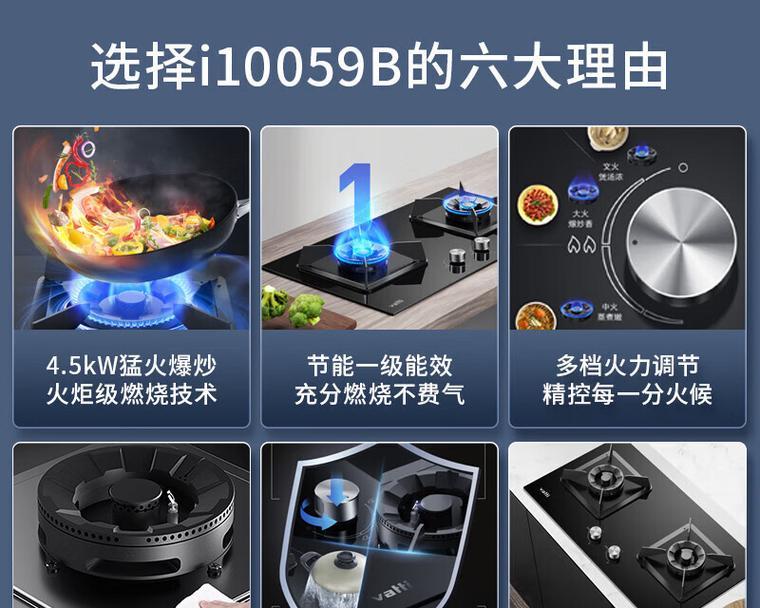 选择华帝燃气灶，找准适合自己的型号（如何挑选适合家庭的华帝燃气灶）