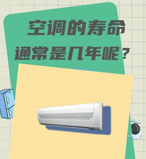 空调不正常工作的原因与解决方法（探寻空调故障的根源）