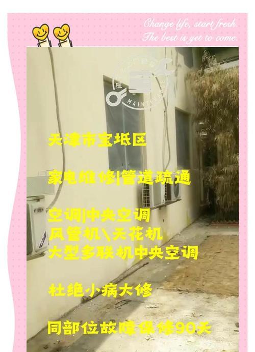 空调不正常工作的原因与解决方法（探寻空调故障的根源）