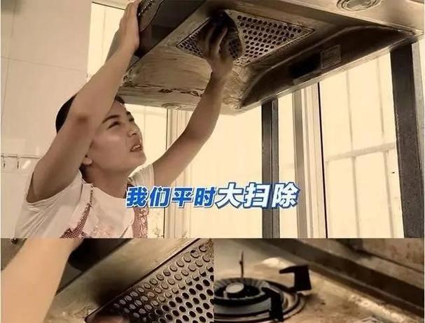 如何清洗油烟机上的贴纸片（轻松清除油污）