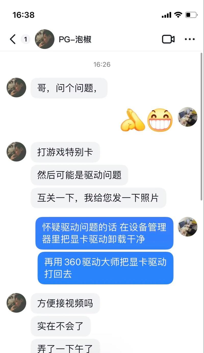 电脑卡顿的解决方法（如何提升电脑速度）