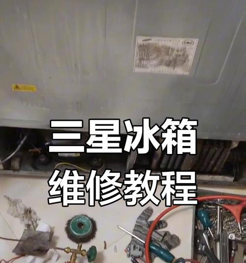 冰箱清洗后不制冷怎么办（解决冰箱清洗后不制冷的方法和注意事项）