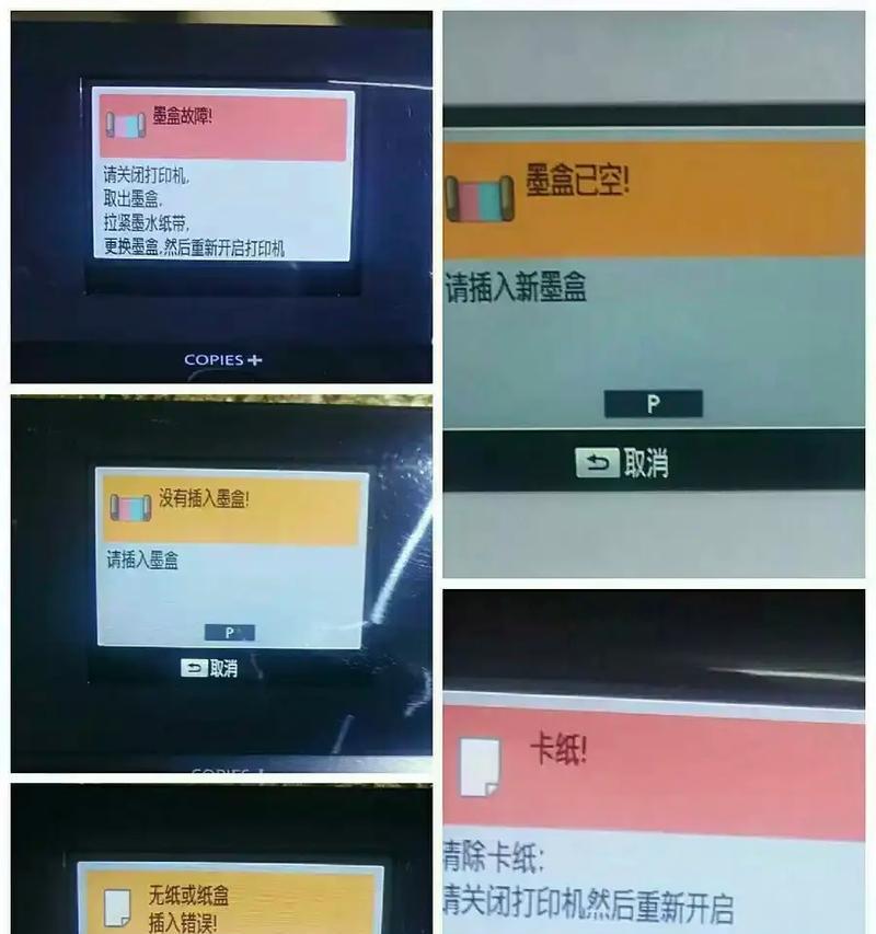 解决佳能打印机掉线问题的方法（快速排除佳能打印机掉线困扰）