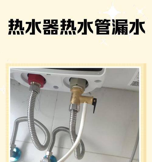 热水器内部生锈的修复方法（如何有效处理热水器内部生锈问题及预防措施）