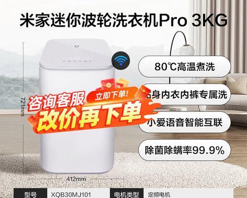 小米3公斤洗衣机清洗方法（简单）