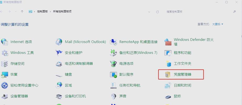 如何设置打印机为默认打印机并打印文件（一步步教你将打印机设为默认并完成文件打印）