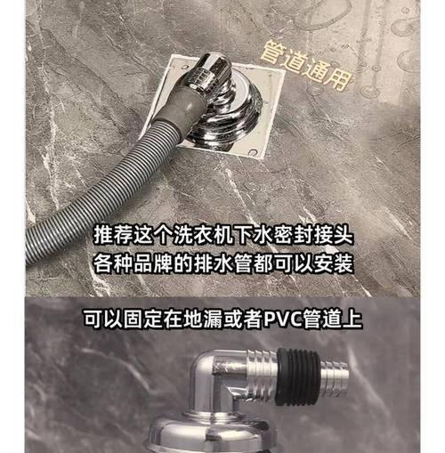 洗衣机后排水管清洗方法（保持洗衣机排水通畅）