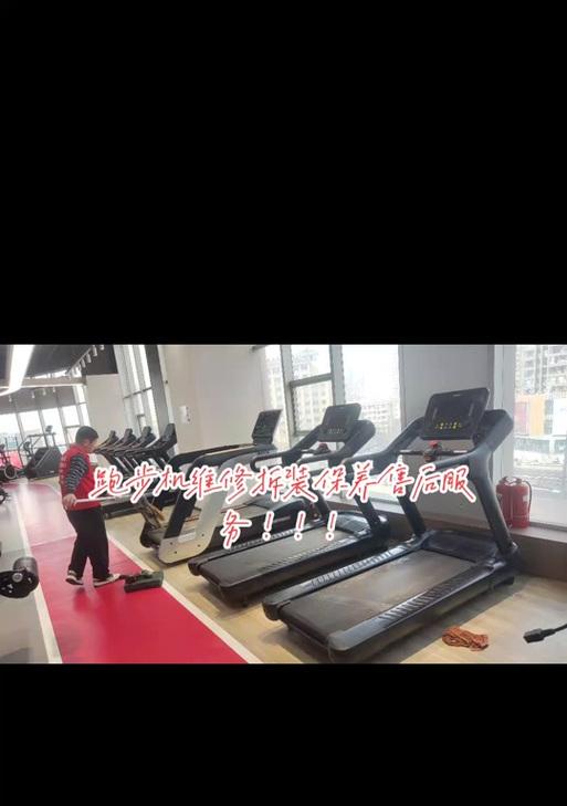 跑步机冒烟了怎么维修（快速解决跑步机冒烟问题的方法）
