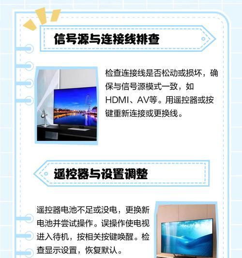 显示器通电但不亮的原因及解决方法（显示器不亮可能的原因及简单排除步骤）