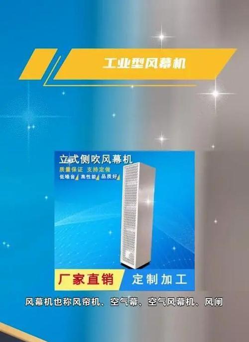 风幕机罩的正确安装方法及注意事项（轿车风幕机罩安装指南）